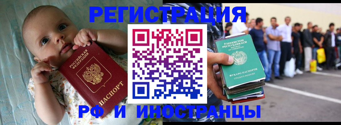 прописка в квартире в Киреевске